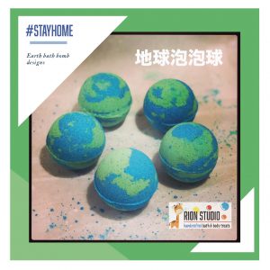 地球泡泡材料包 EARTH BATH BOMBS DIY SET